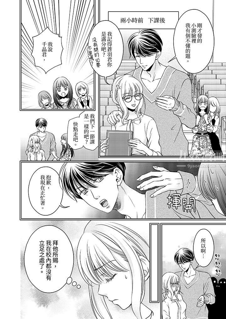 老师，来做更色情的事吧~激烈的求爱SEX让人无处可逃第5话