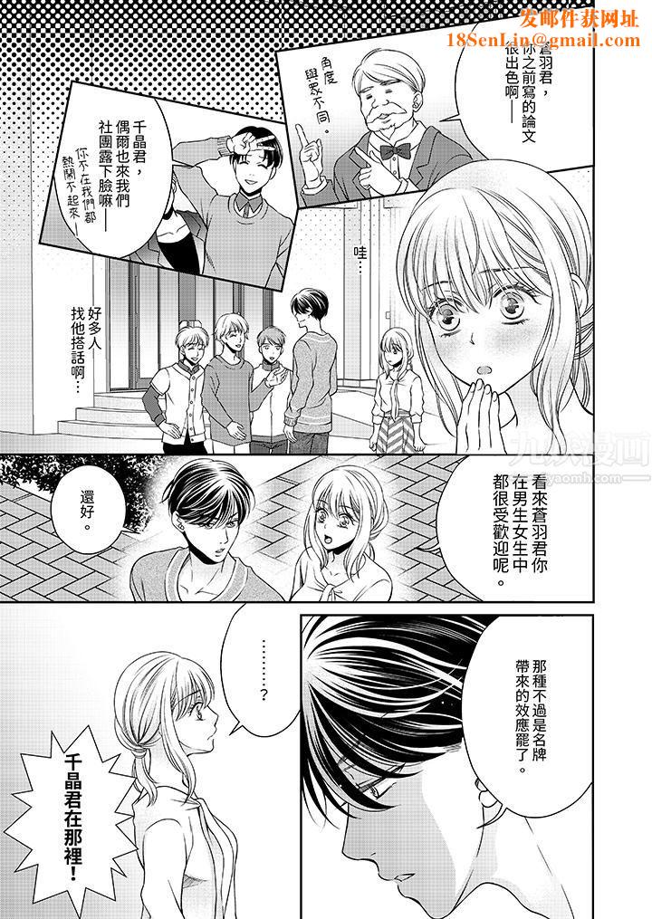 老师，来做更色情的事吧~激烈的求爱SEX让人无处可逃第5话