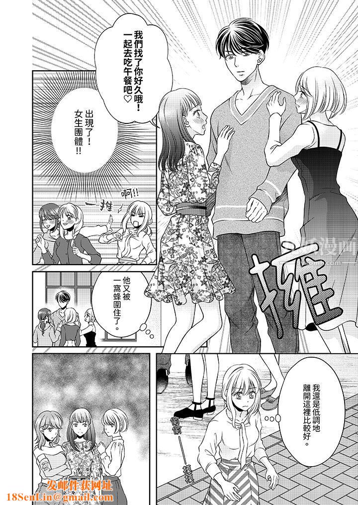 老师,来做更色情的事吧~激烈的求爱SEX让人无处可逃第5话