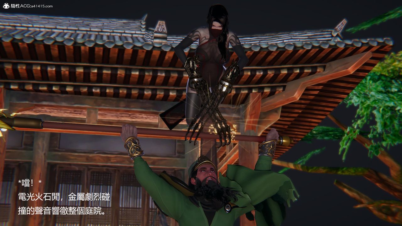 [3D]刺杀武圣第05话