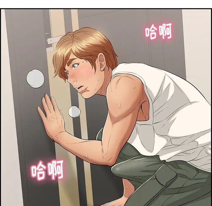 致命的你第54话