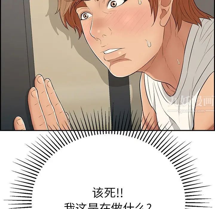 致命的你第54话