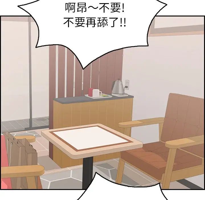 致命的你第54话