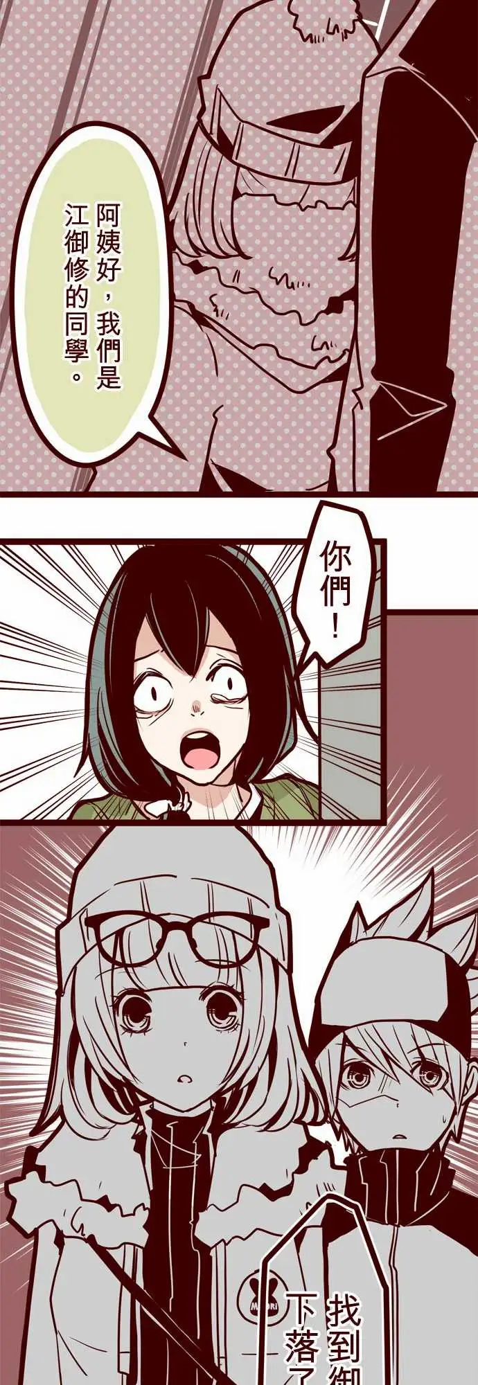 魔气Attack!ATTACK15林家?馆