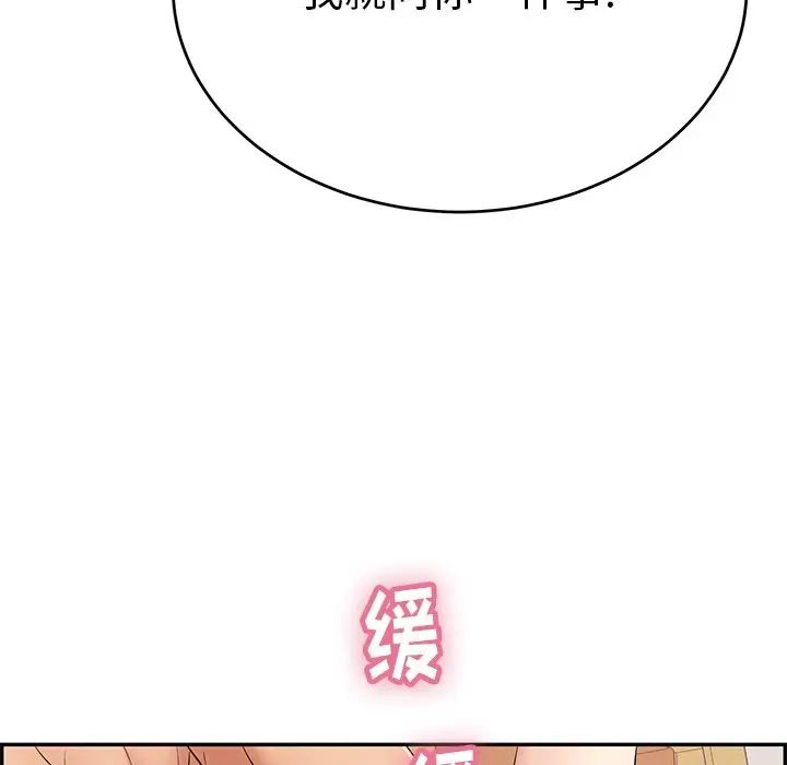 致命的你第54话