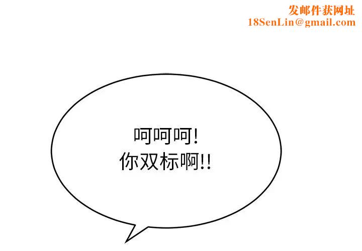 致命的你第55话