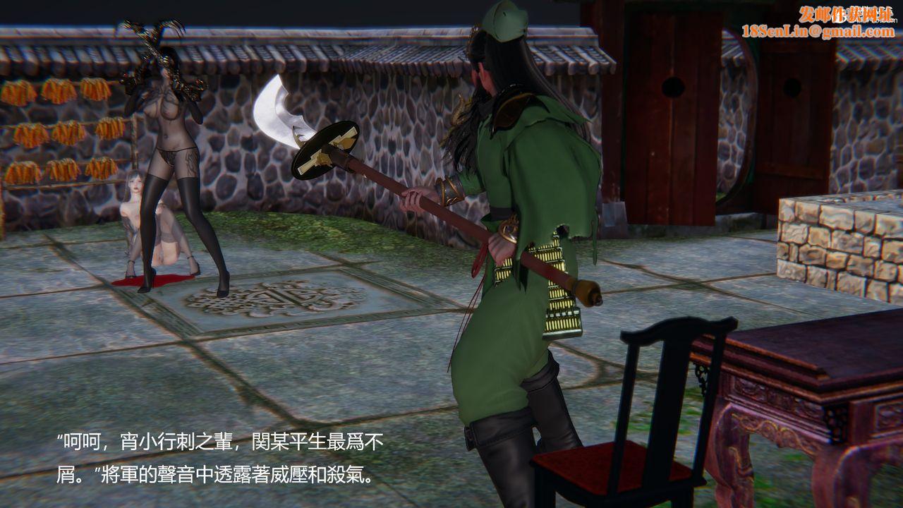 [3D]刺杀武圣第05话