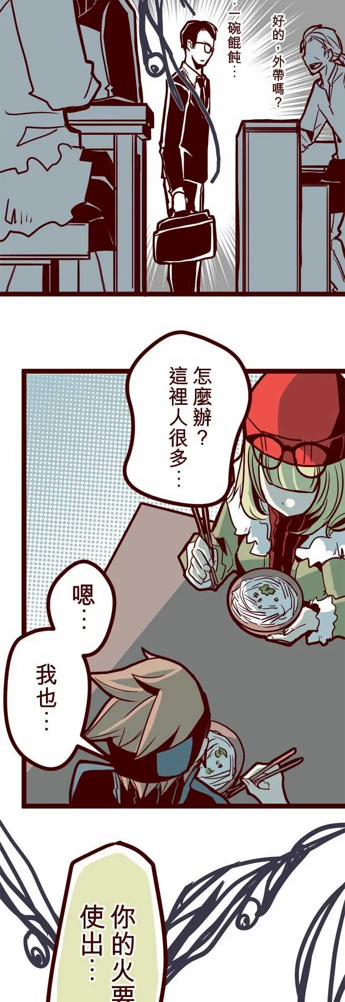 魔气Attack!ATTACK15林家?馆