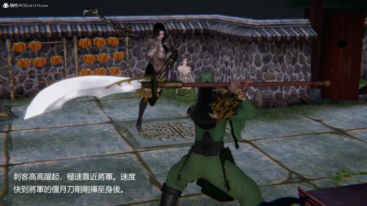 [3D]刺杀武圣第05话