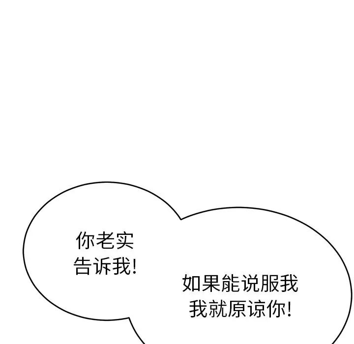 致命的你第55话