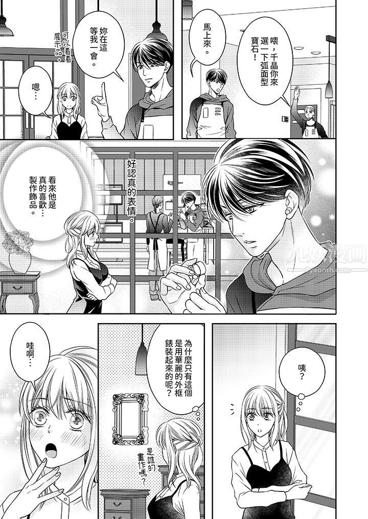 老师，来做更色情的事吧~激烈的求爱SEX让人无处可逃第7话