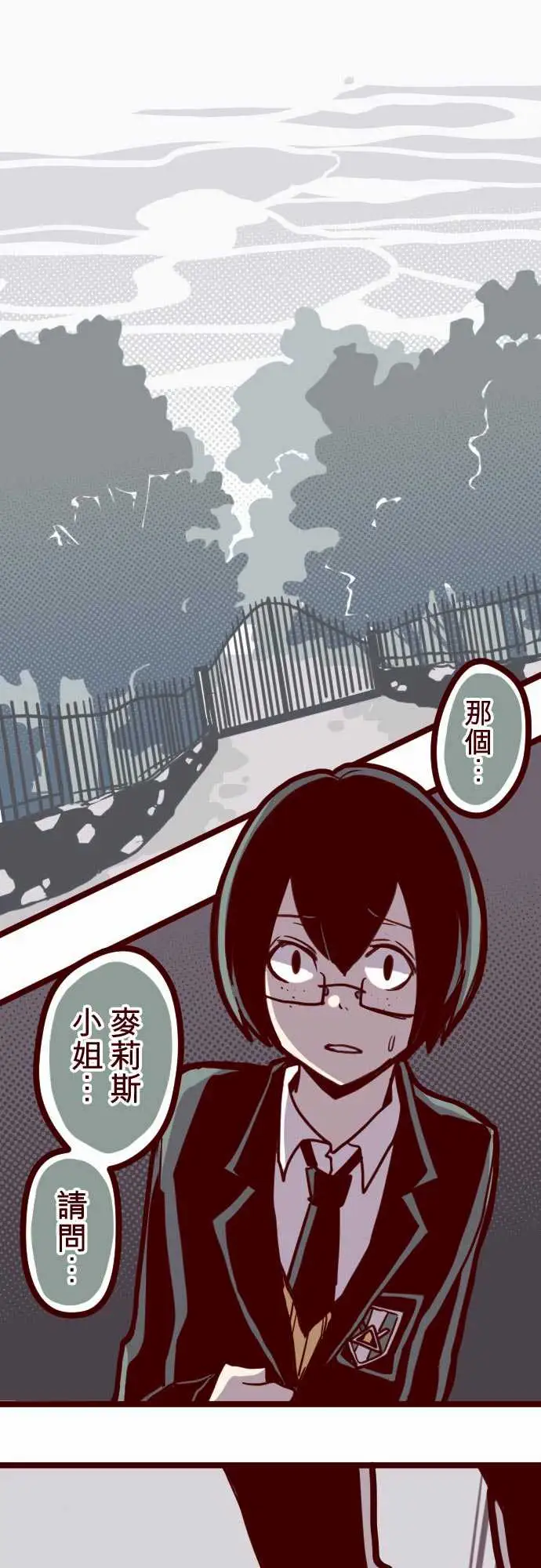 魔气Attack!ATTACK16不祥之兆