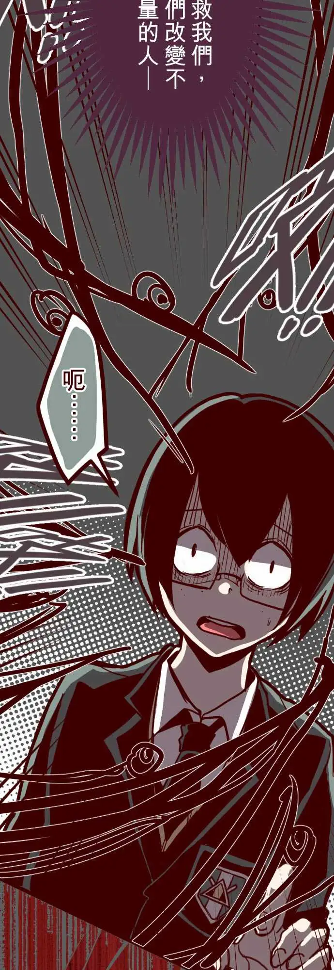 魔气Attack!ATTACK16不祥之兆