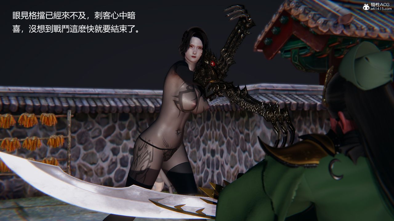 [3D]刺杀武圣第05话