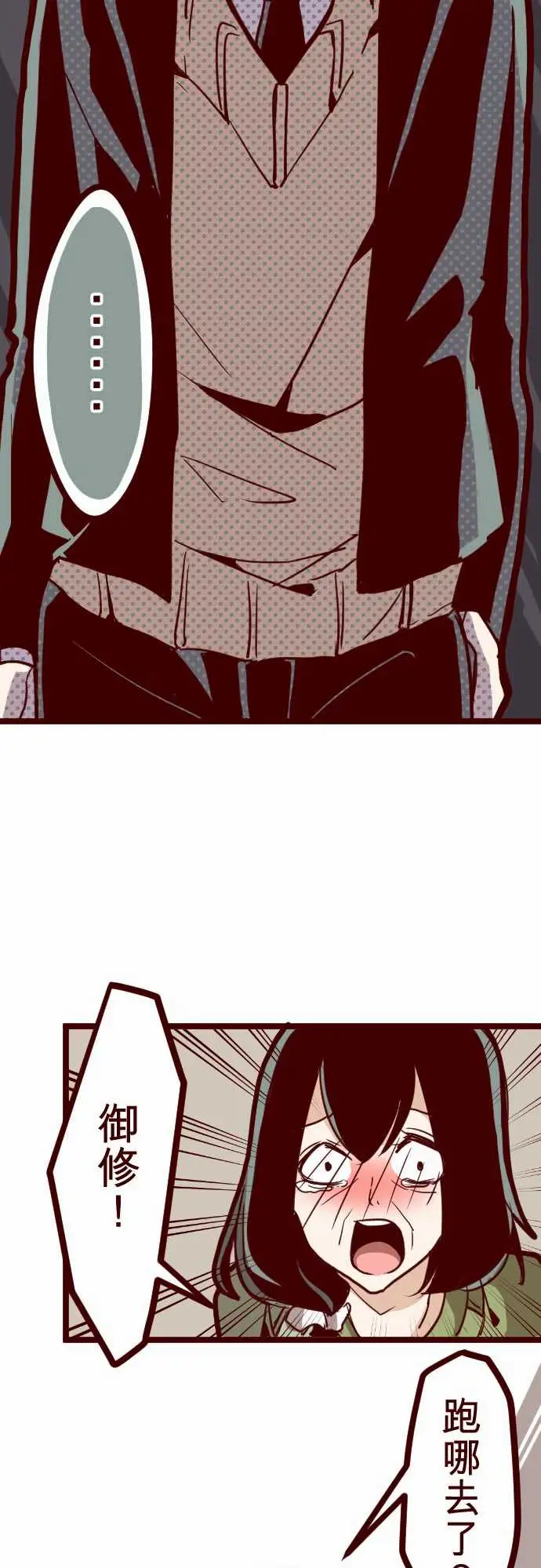 魔气Attack!ATTACK16不祥之兆