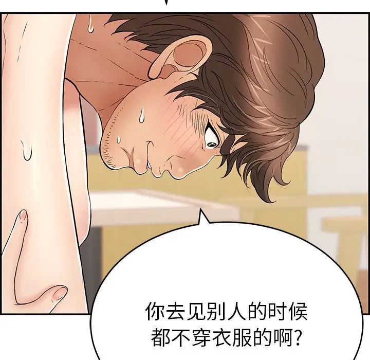 致命的你第55话