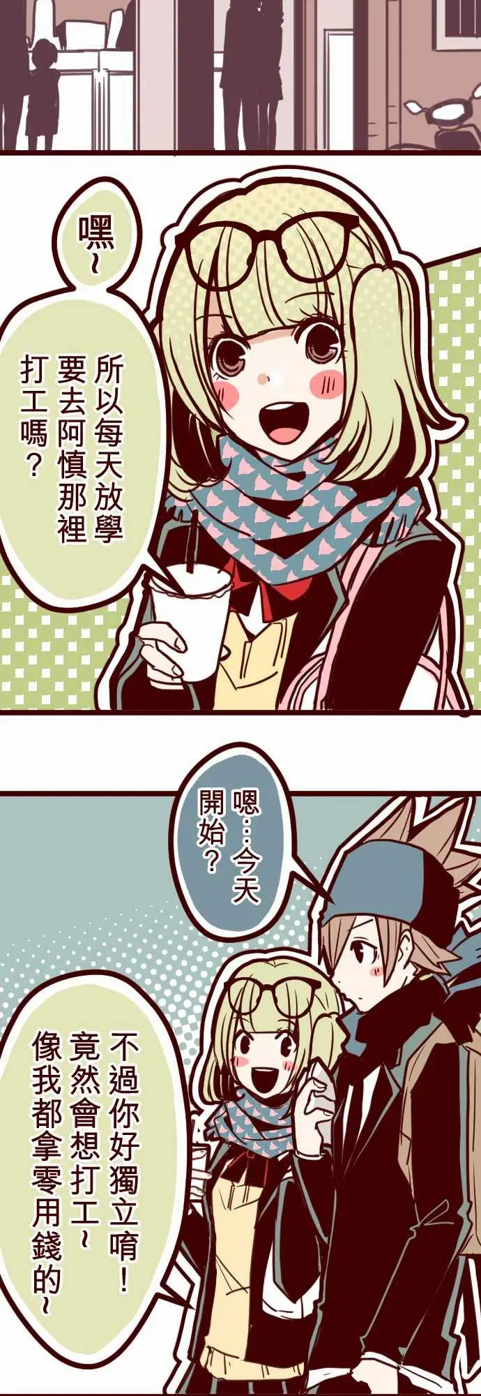 魔气Attack!ATTACK16不祥之兆