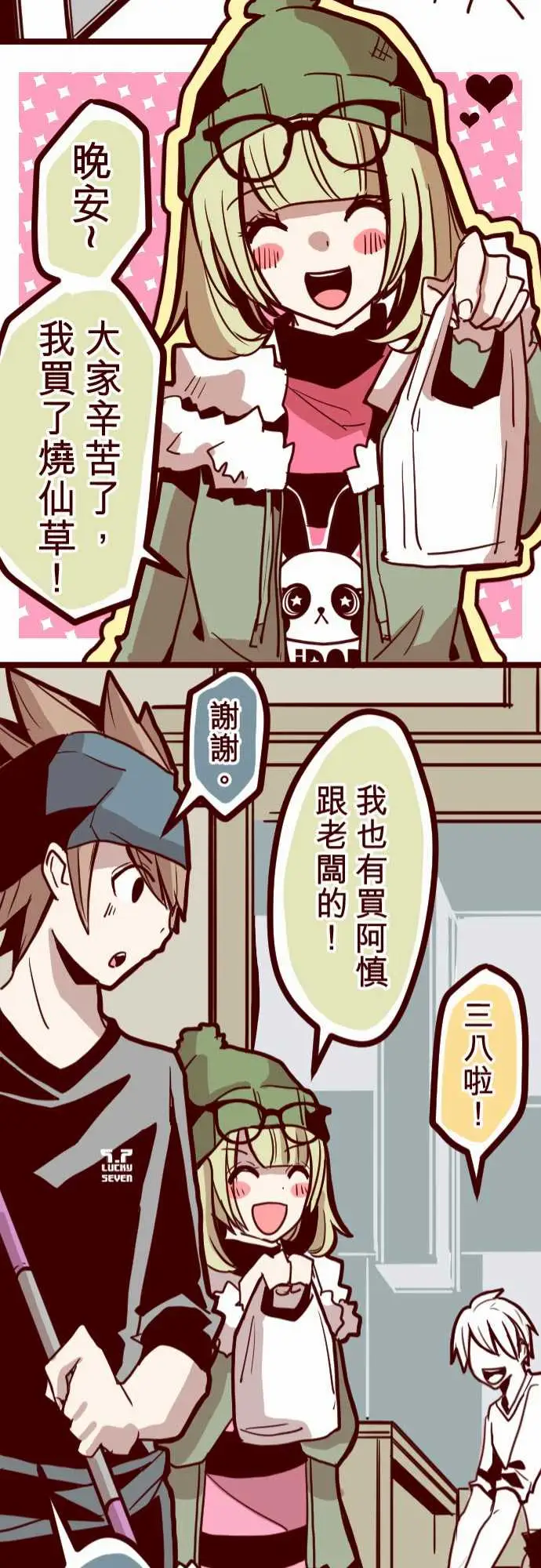 魔气Attack!ATTACK16不祥之兆