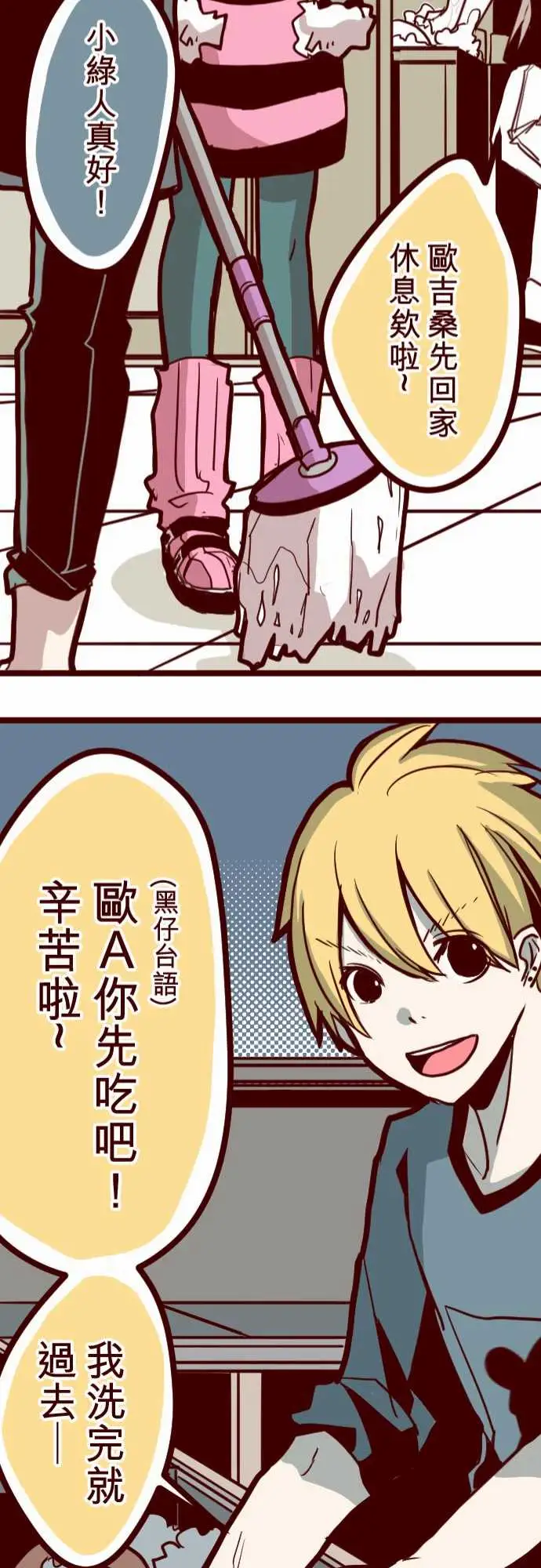 魔气Attack!ATTACK16不祥之兆