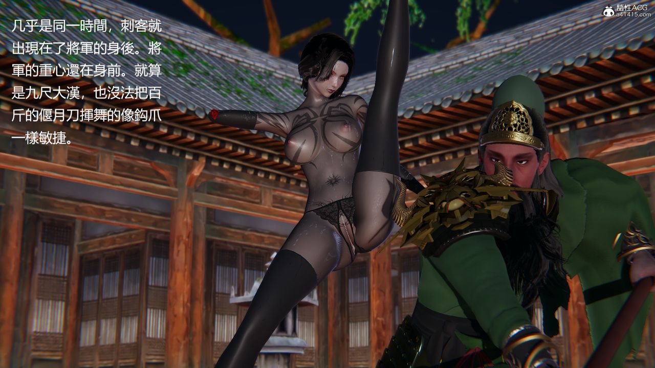 [3D]刺杀武圣第06话