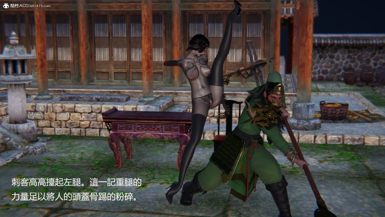 [3D]刺杀武圣第06话