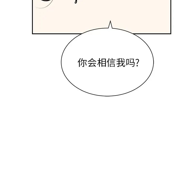 致命的你第55话