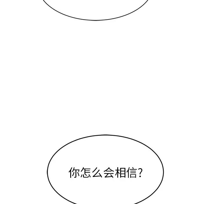 致命的你第55话