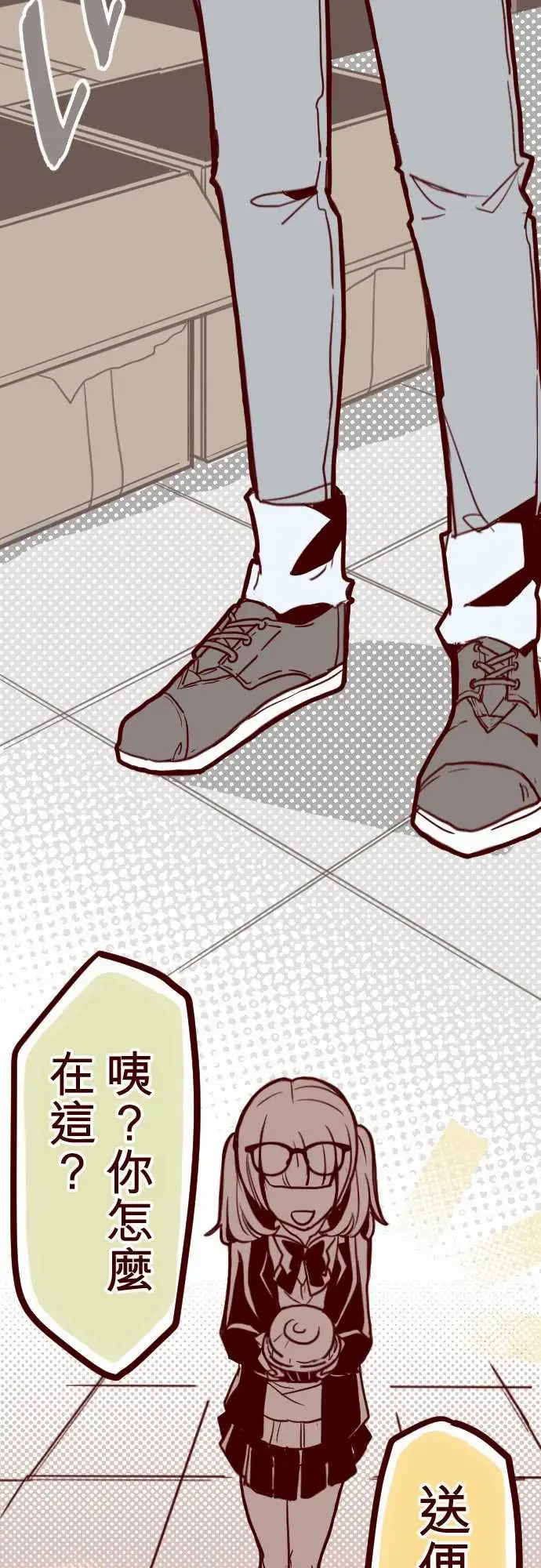 魔气Attack!ATTACK17放学路上