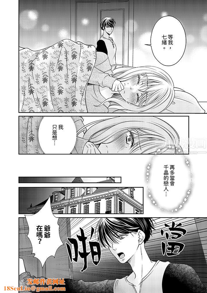 老师，来做更色情的事吧~激烈的求爱SEX让人无处可逃第10话