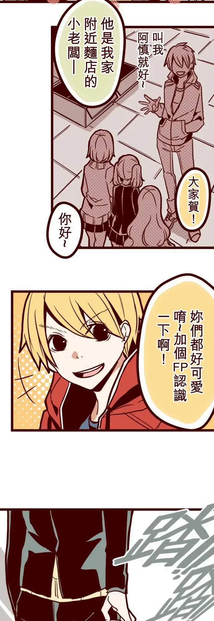 魔气Attack!ATTACK17放学路上