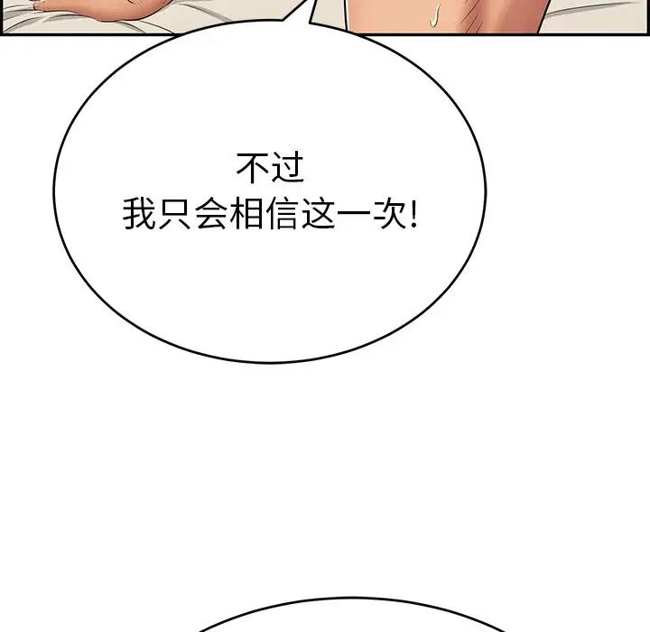 致命的你第55话