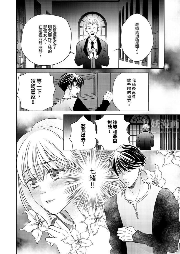 老师，来做更色情的事吧~激烈的求爱SEX让人无处可逃第10话