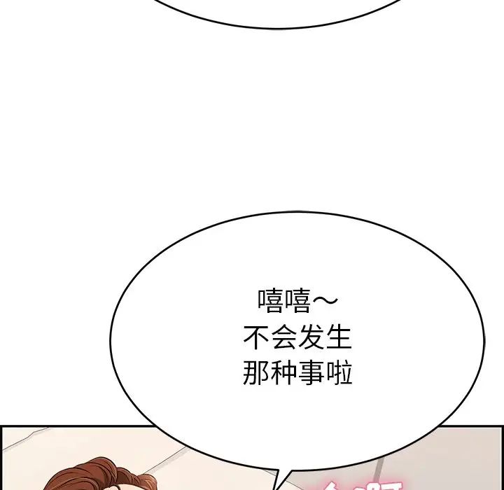 致命的你第55话