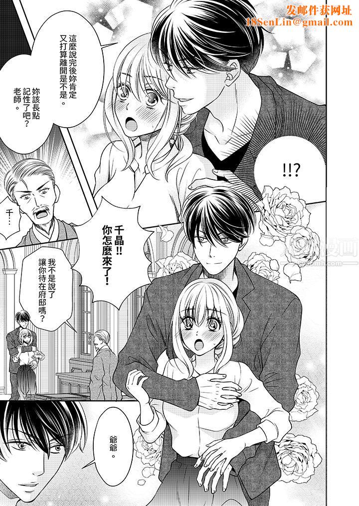 老师,来做更色情的事吧~激烈的求爱SEX让人无处可逃第11话