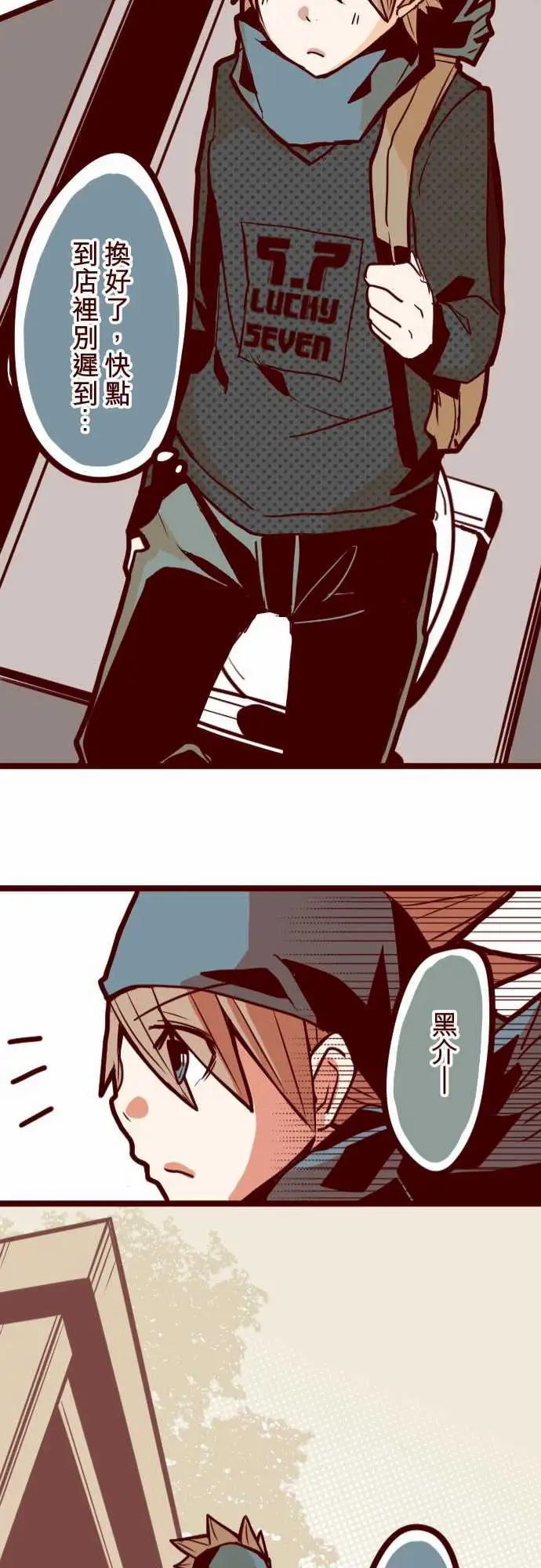 魔气Attack!ATTACK17放学路上