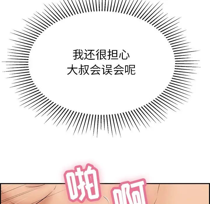 致命的你第55话
