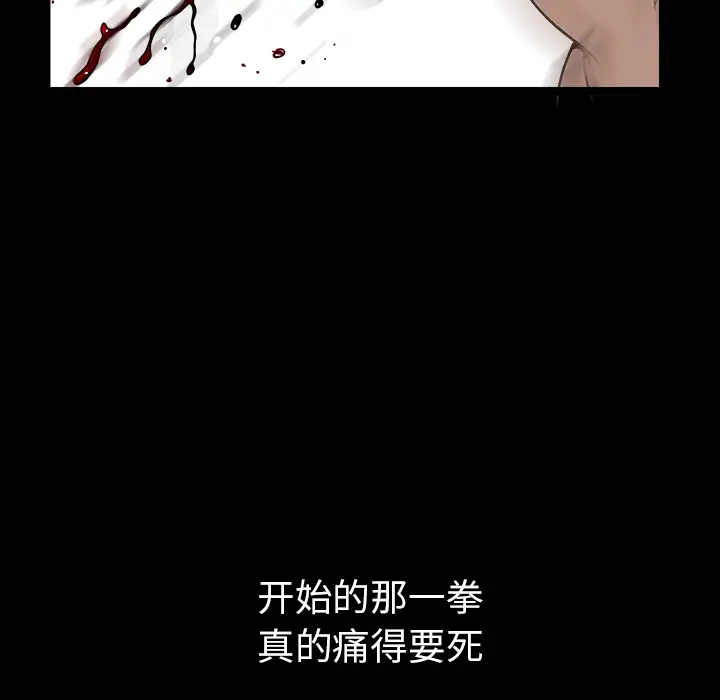 邻居第34话