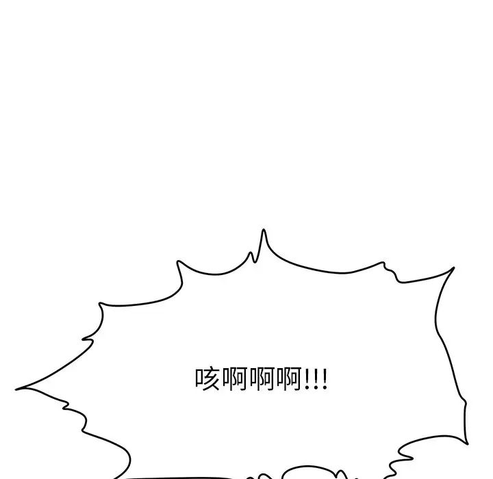 致命的你第55话