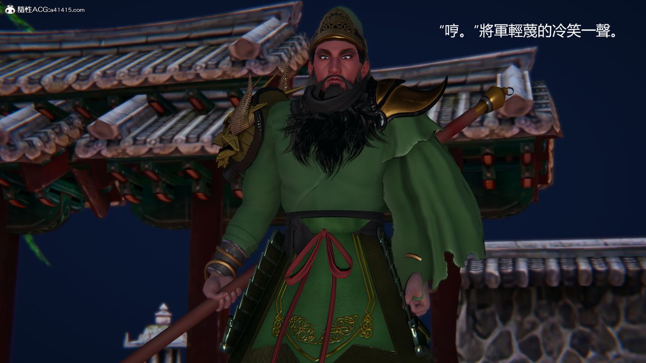 [3D]刺杀武圣第06话