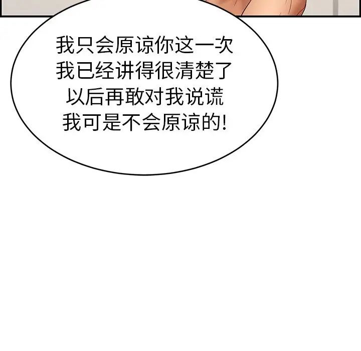 致命的你第55话