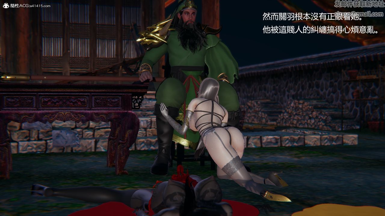 [3D]刺杀武圣第07话