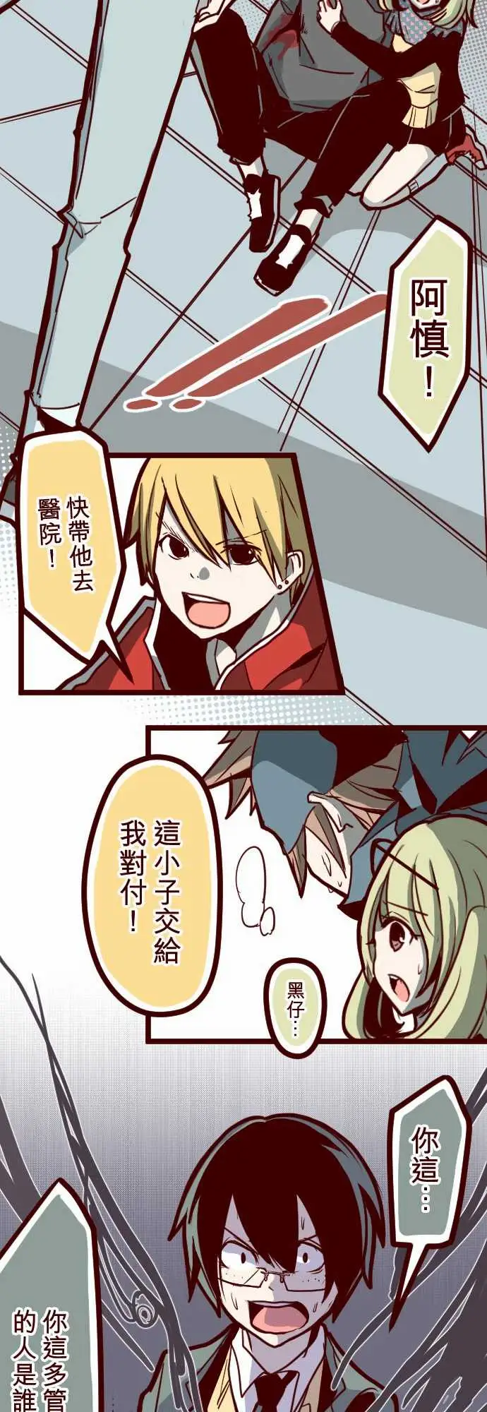 魔气Attack!ATTACK19发现能力者