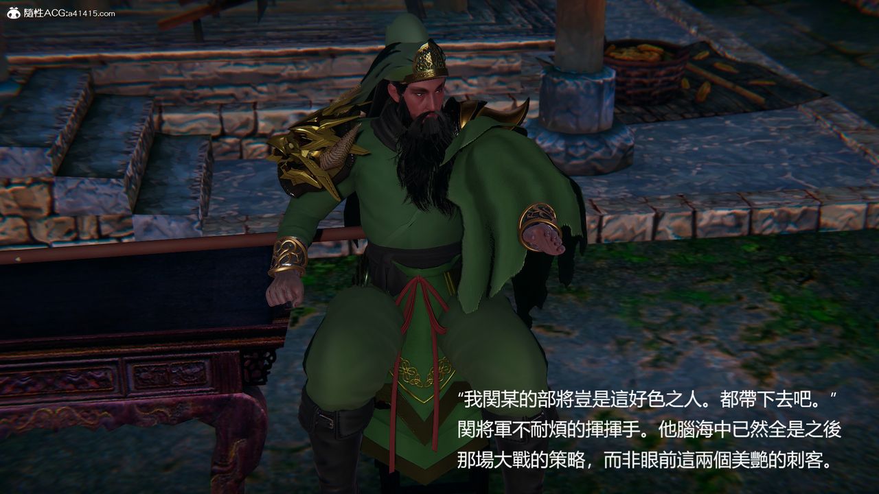 [3D]刺杀武圣第07话