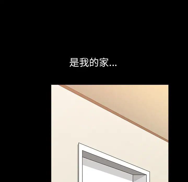 邻居第34话