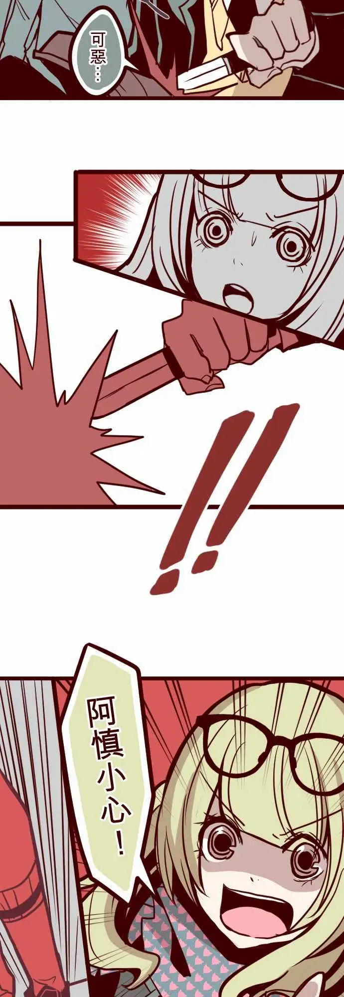 魔气Attack!ATTACK19发现能力者