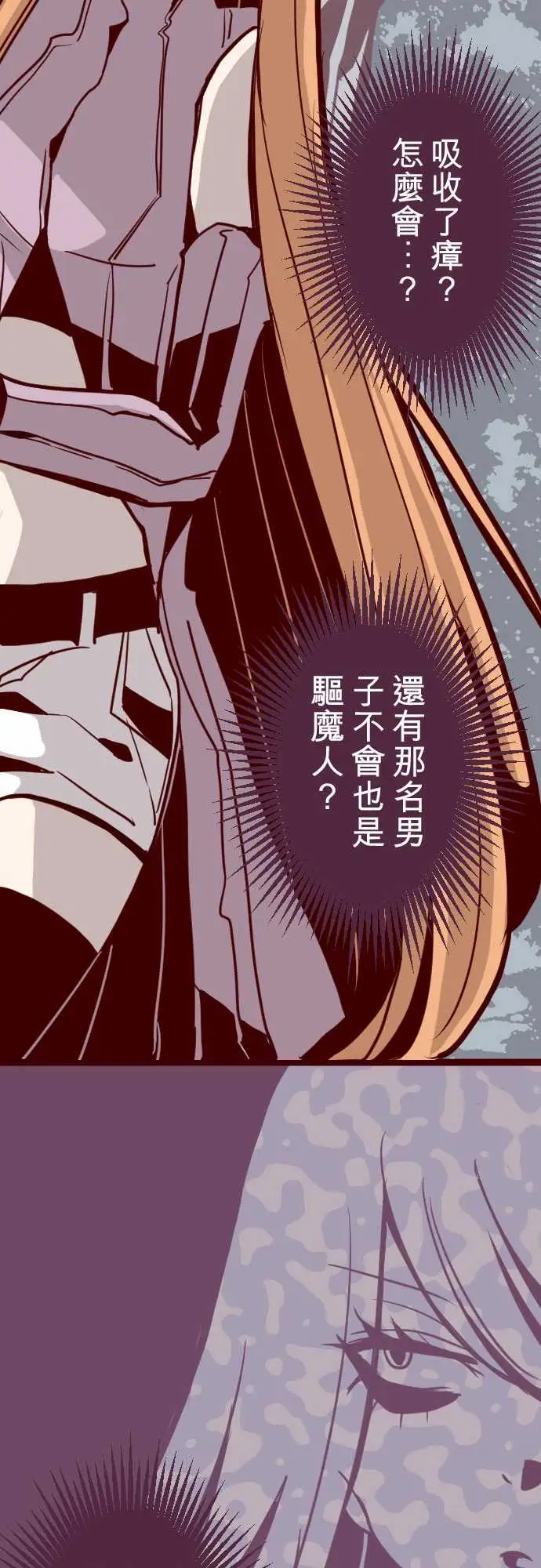 魔气Attack!ATTACK19发现能力者