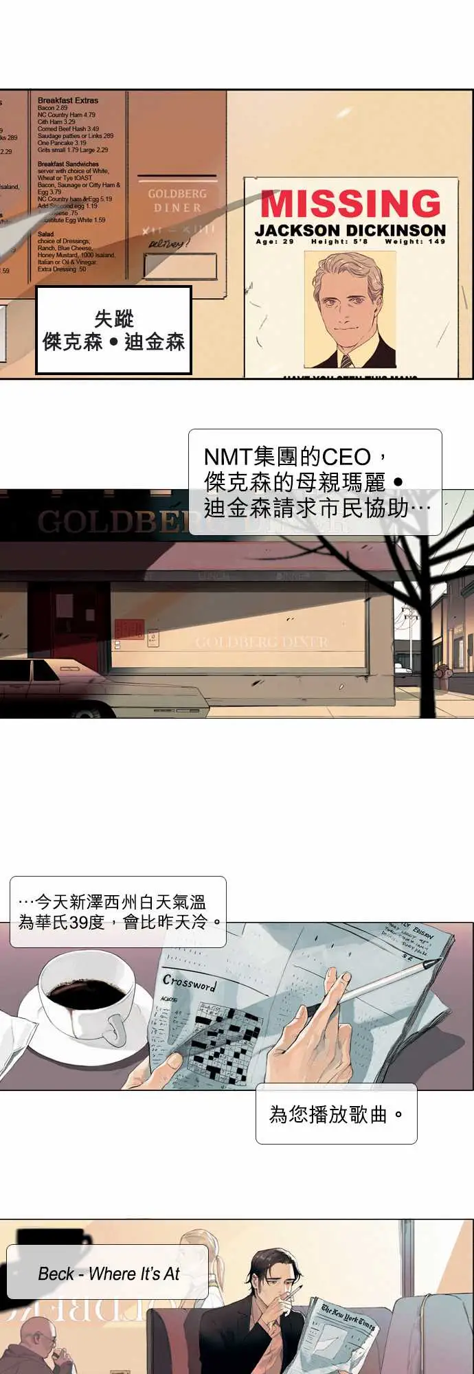 杰克森的棺材00.Prologue