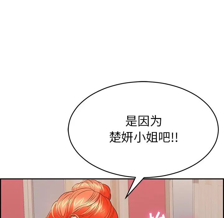 致命的你第56话