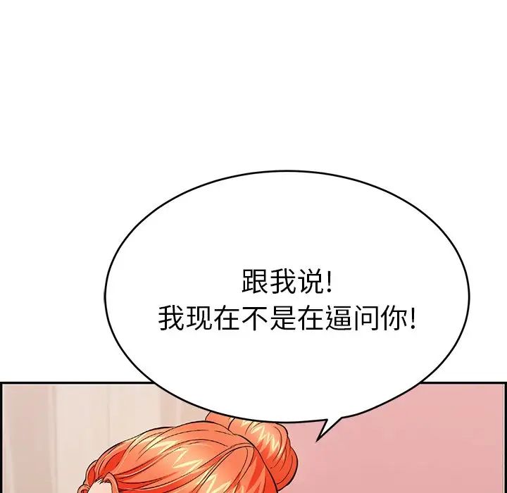 致命的你第56话