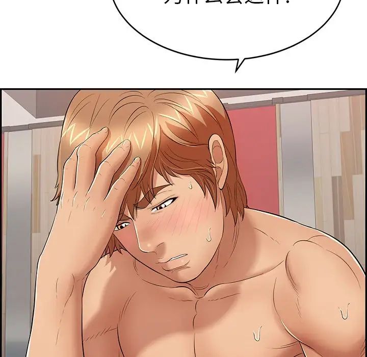 致命的你第56话